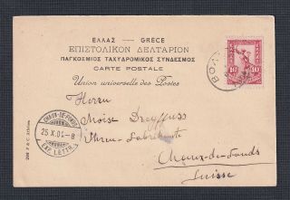 Greece 1904 Hermes Issue On Port Postcard Volo To Chaux De Fonds Switzerland